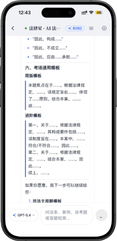 AI 助教与对练截图