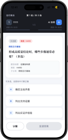 PK 对战功能截图